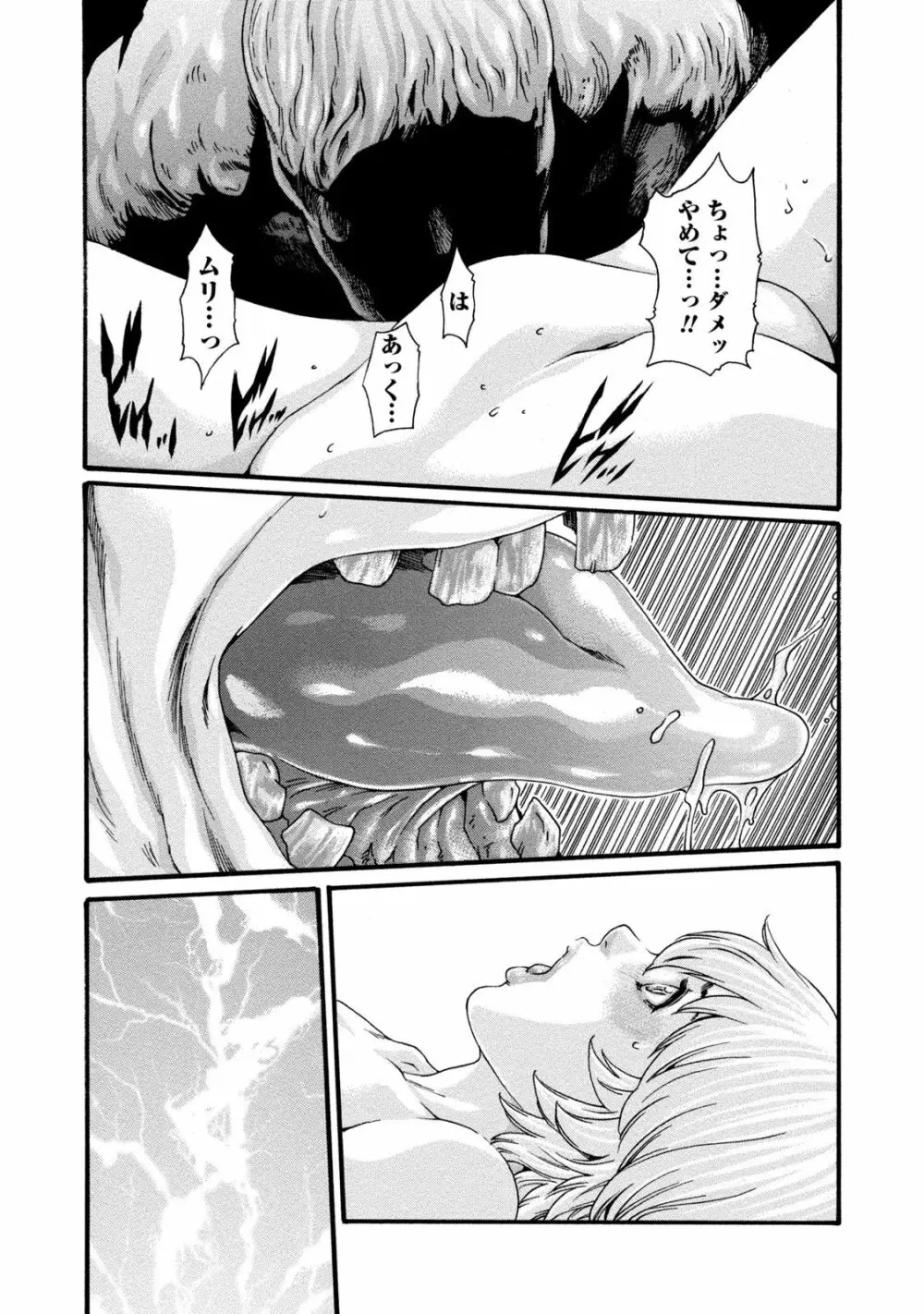 寄性獣医・鈴音 8 Page.33