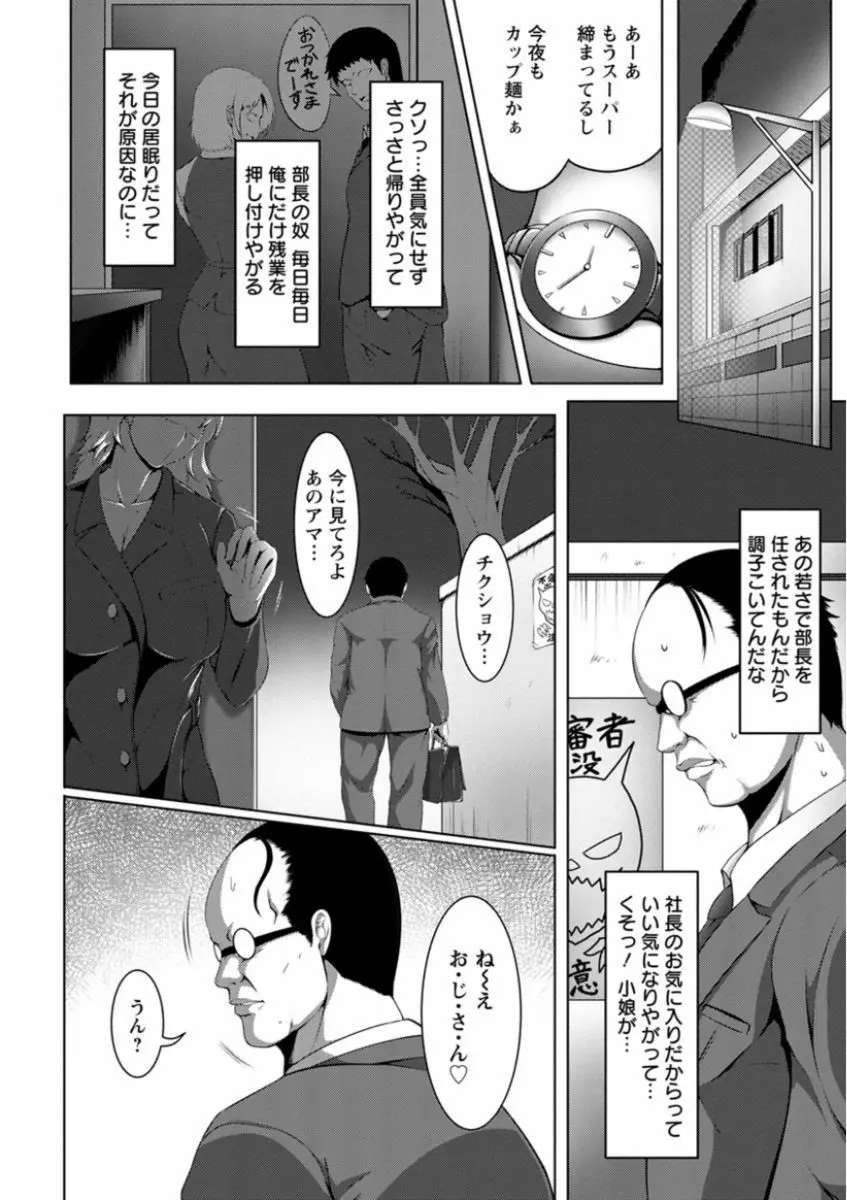 牝豚転落禄 Page.126