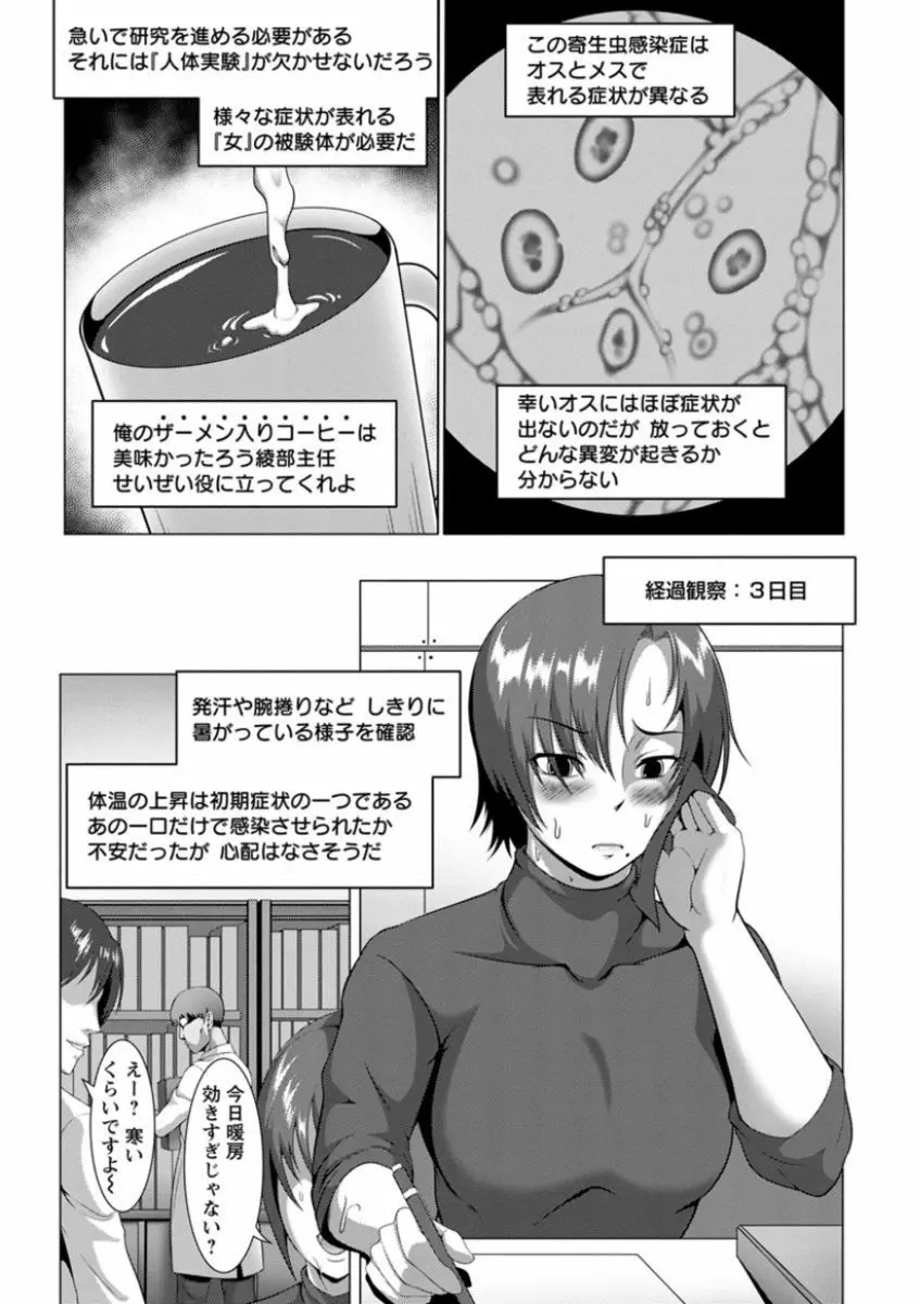 牝豚転落禄 Page.167