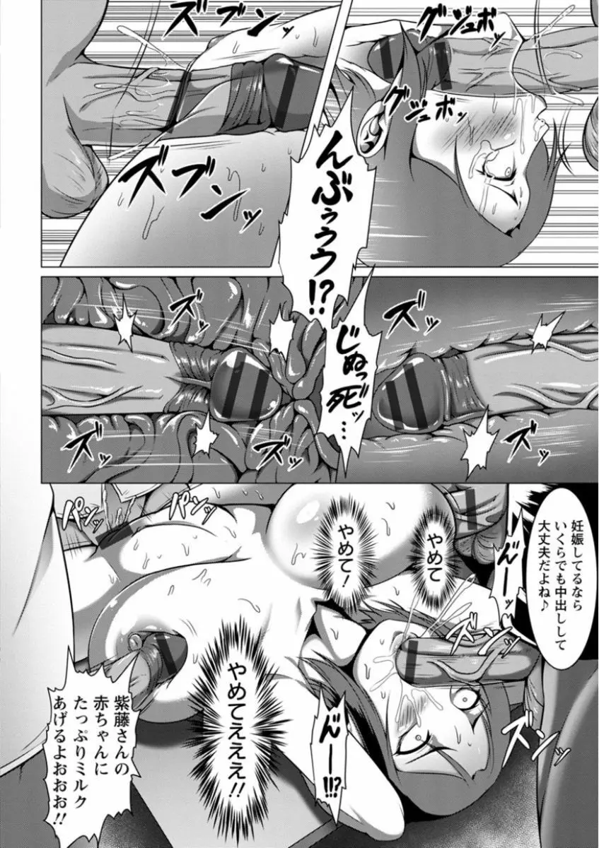 牝豚転落禄 Page.82