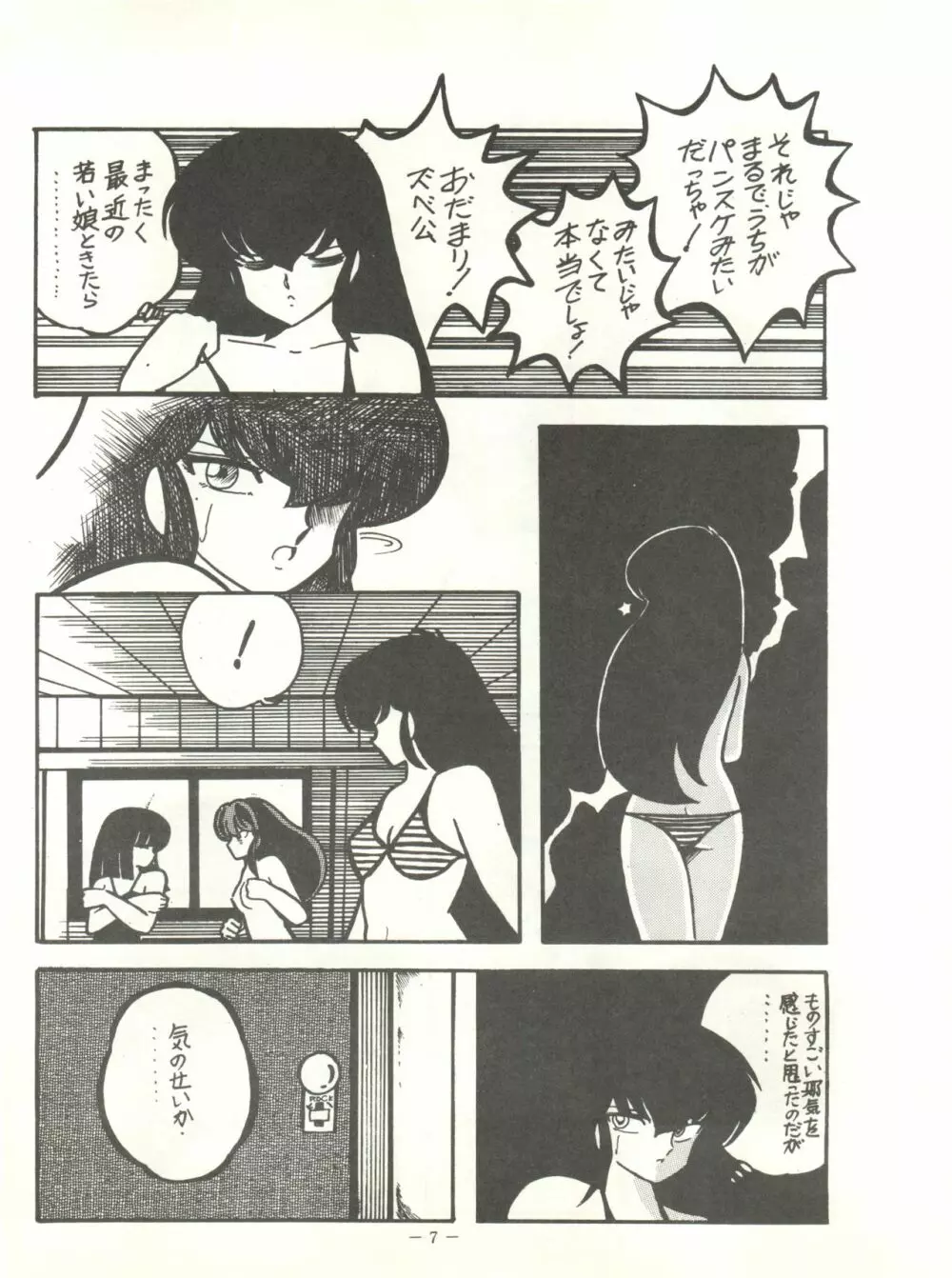 Perfect Lum Page.11