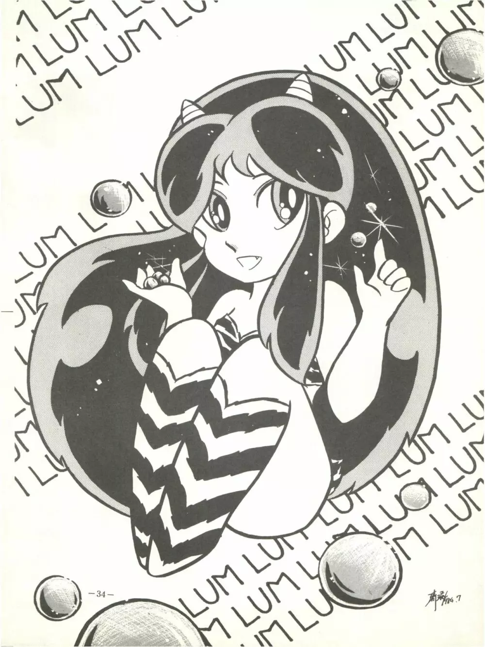 Perfect Lum Page.38