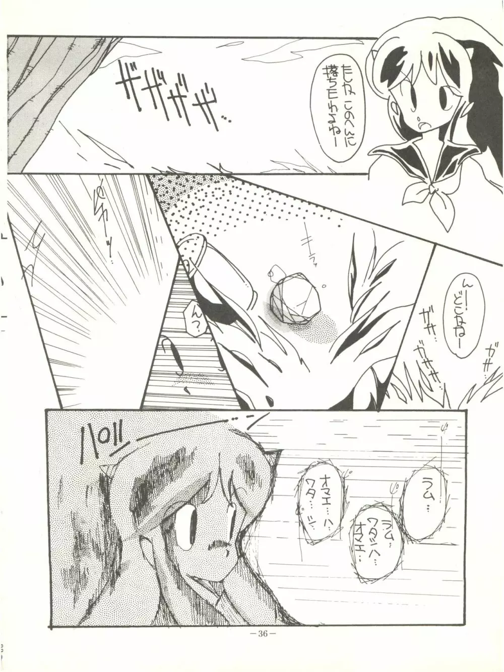 Perfect Lum Page.40