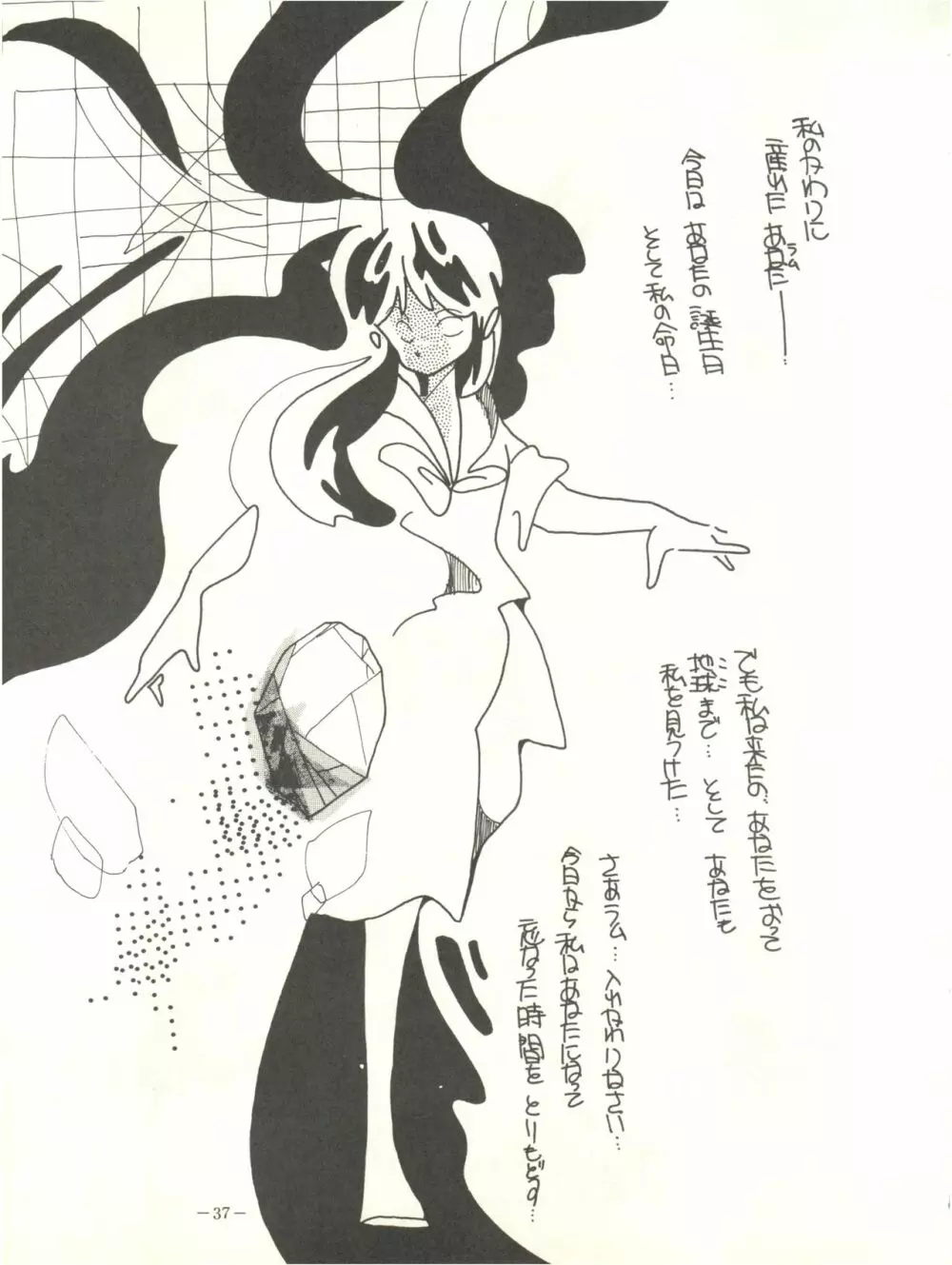 Perfect Lum Page.41