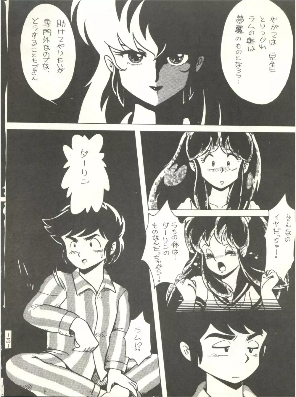 Perfect Lum Page.58