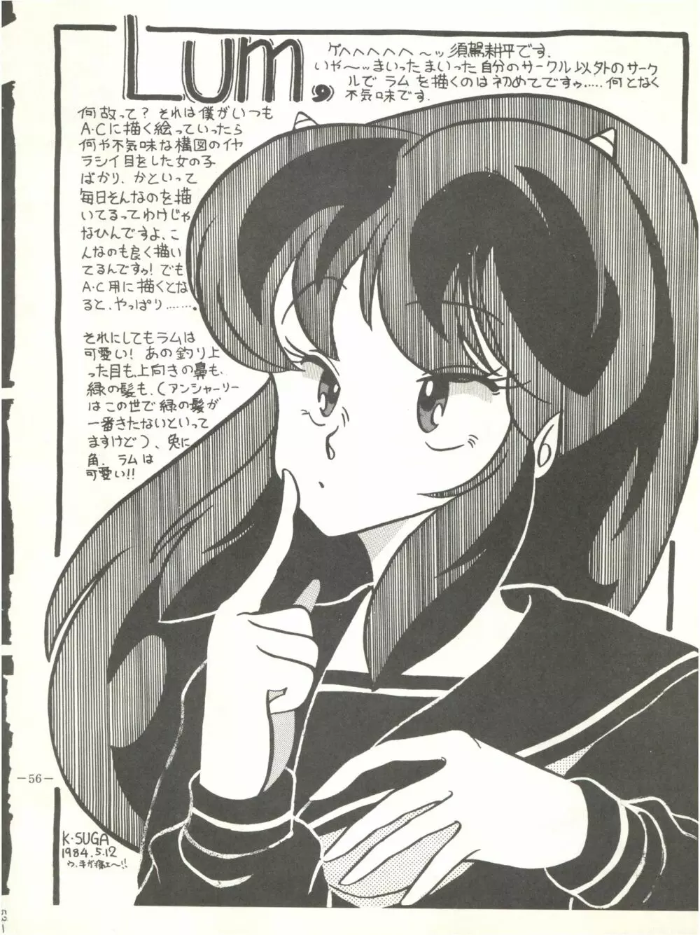 Perfect Lum Page.60