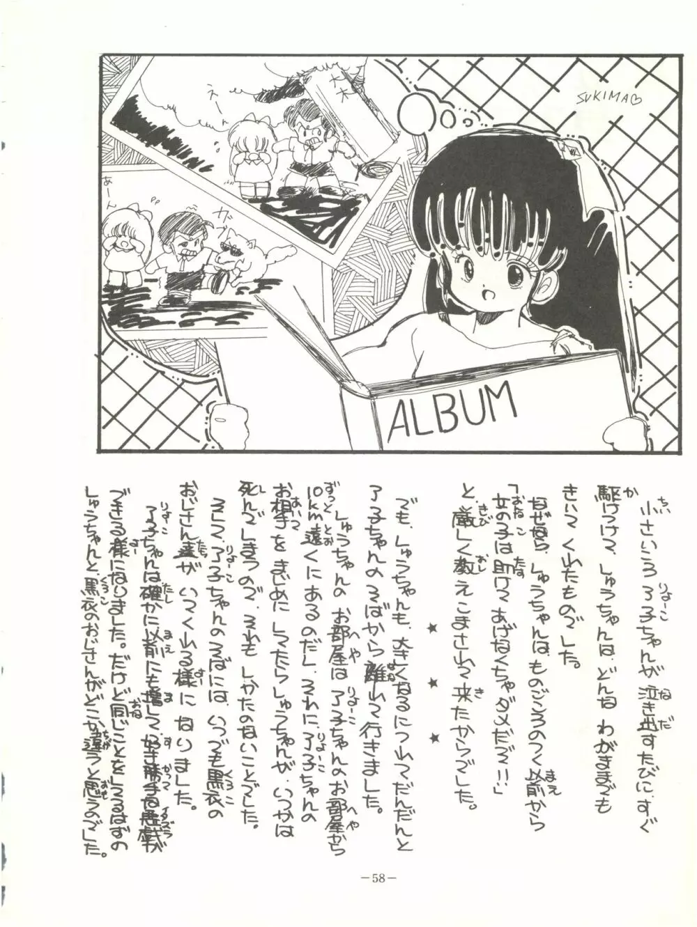 Perfect Lum Page.62