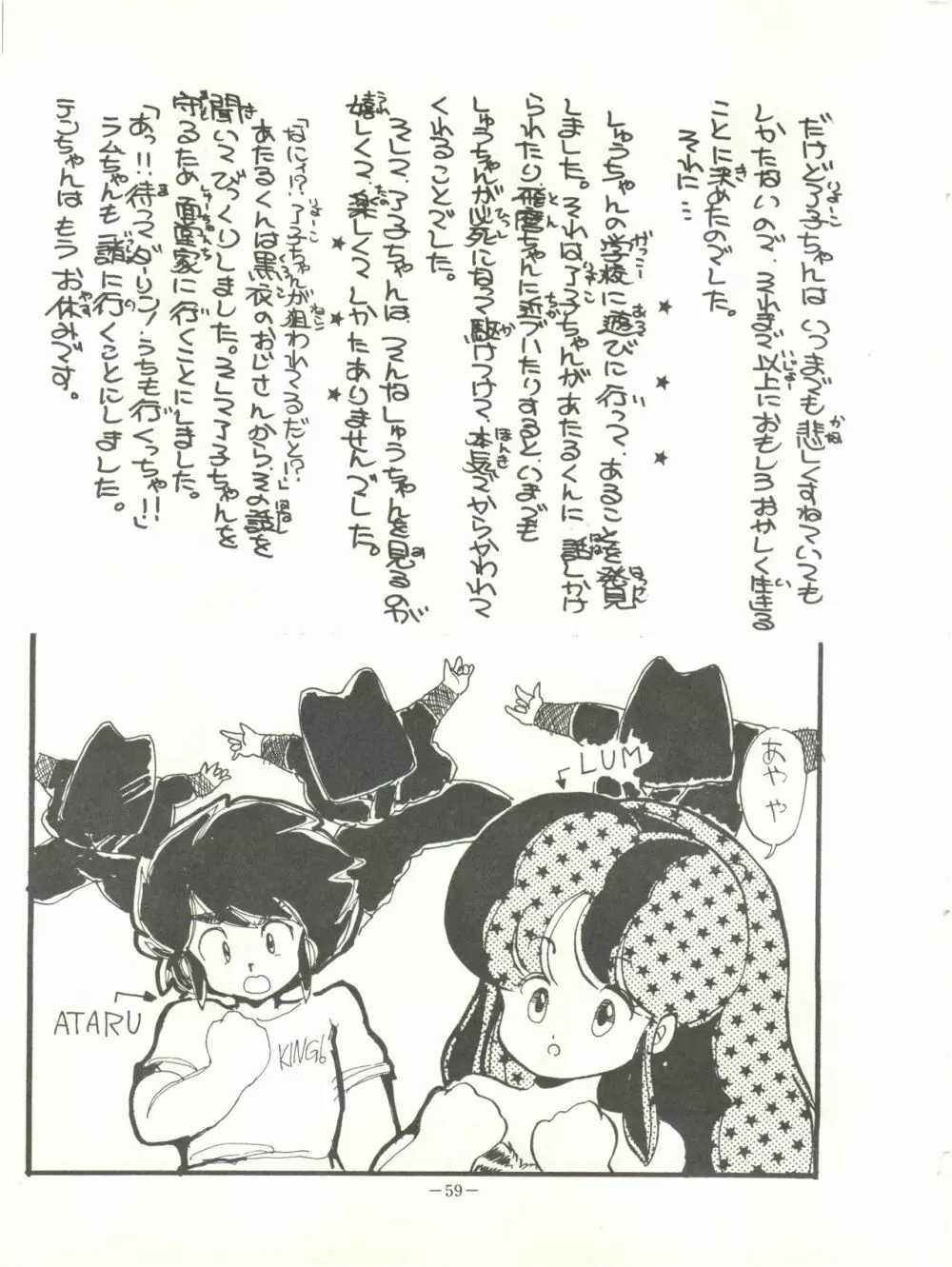 Perfect Lum Page.63