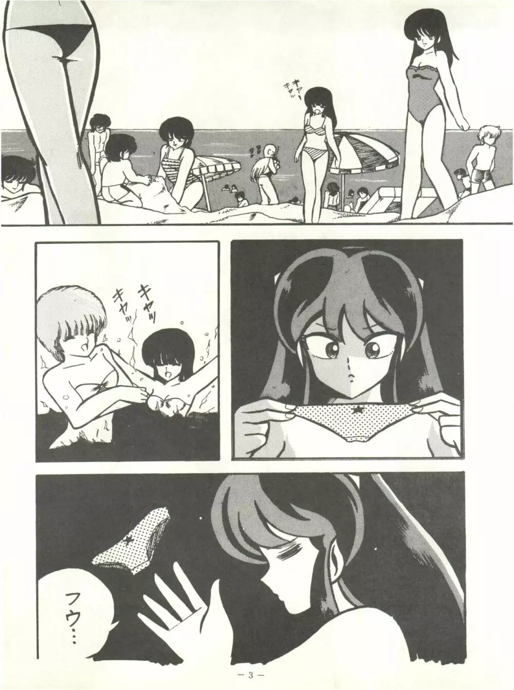 Perfect Lum Page.7