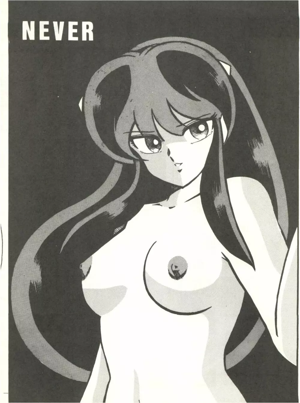 Perfect Lum Page.8