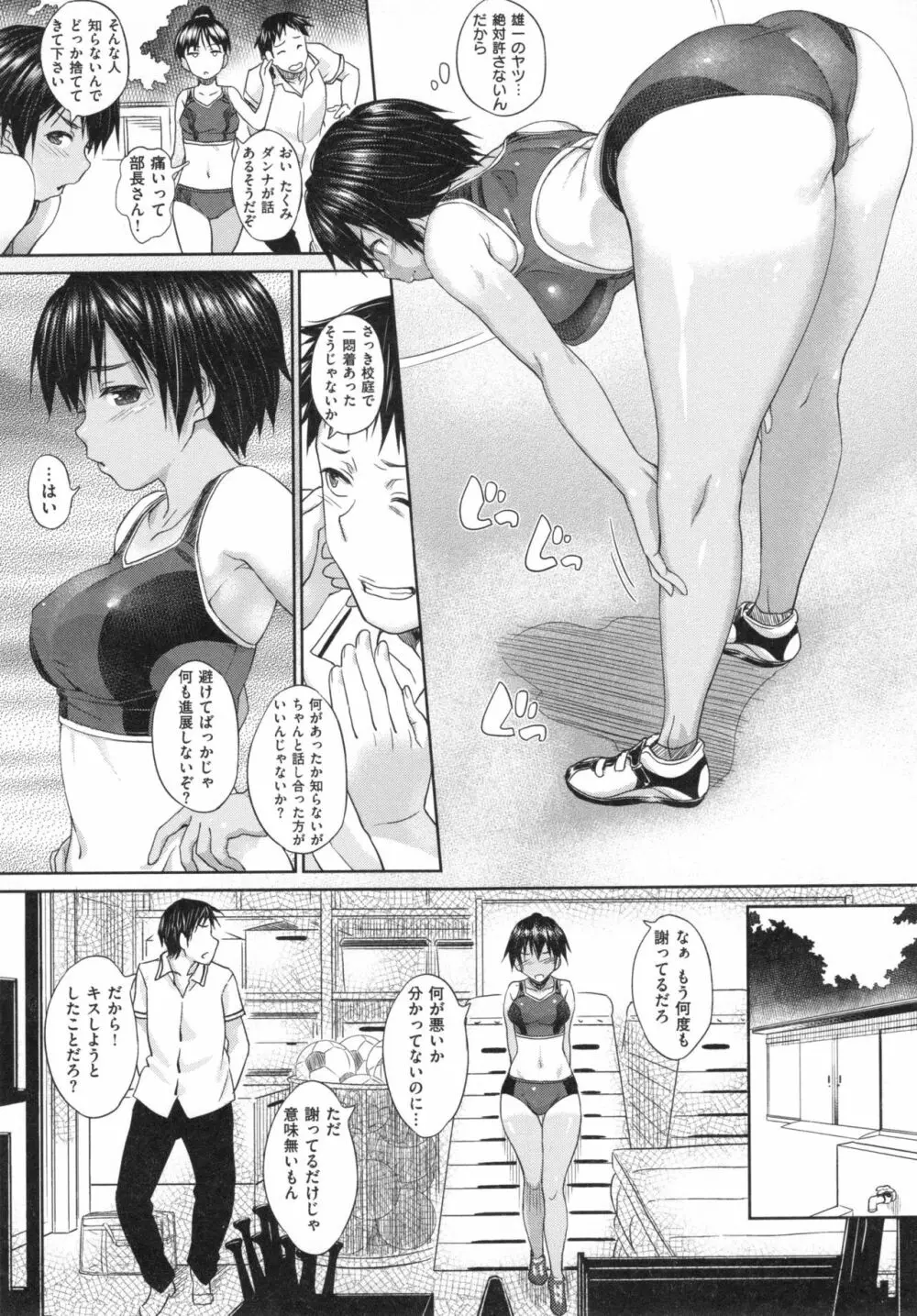 パコラッシュ！ + とらのあなリーフレット Page.105