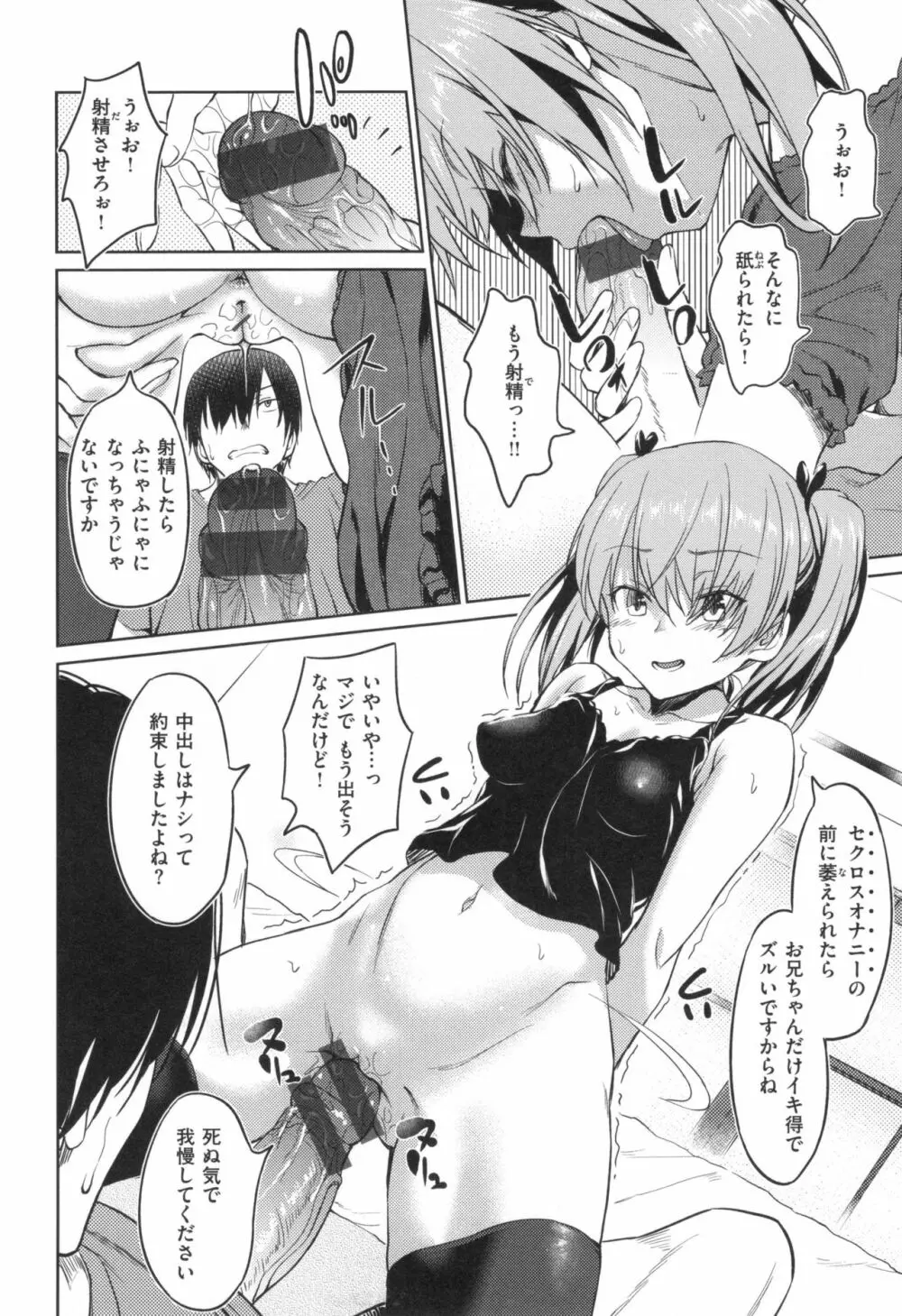 パコラッシュ！ + とらのあなリーフレット Page.17