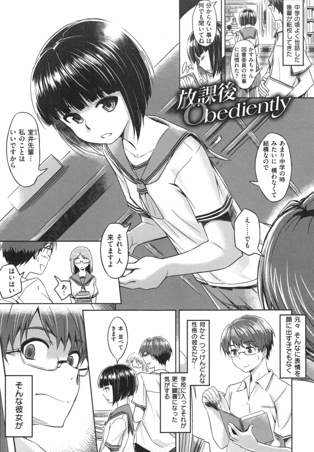 パコラッシュ！ + とらのあなリーフレット Page.176