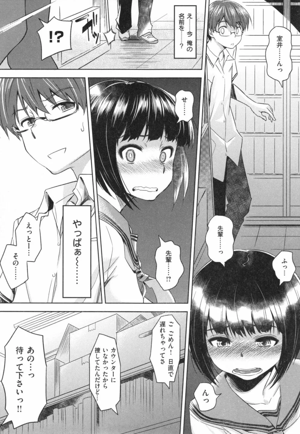 パコラッシュ！ + とらのあなリーフレット Page.178