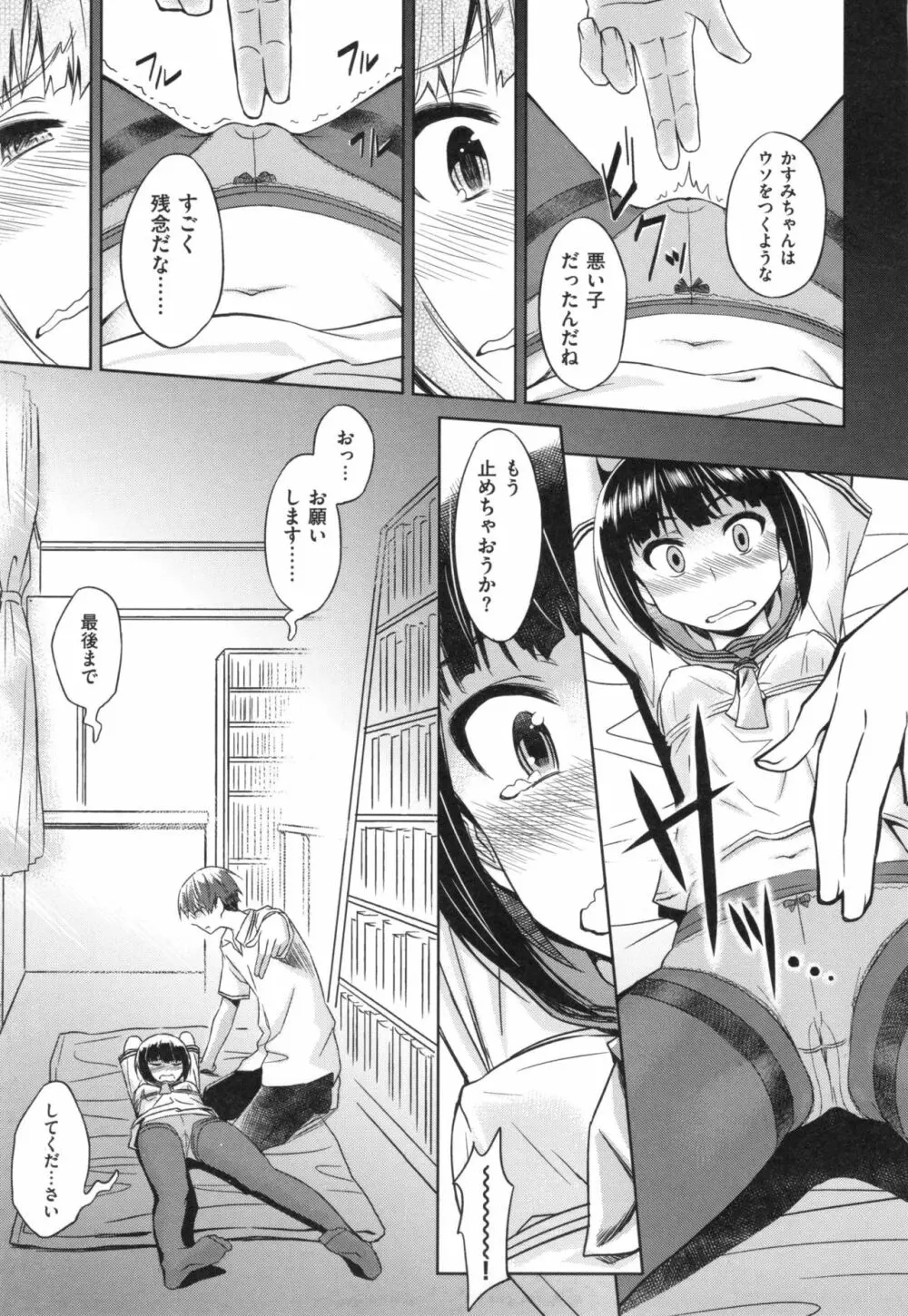 パコラッシュ！ + とらのあなリーフレット Page.188