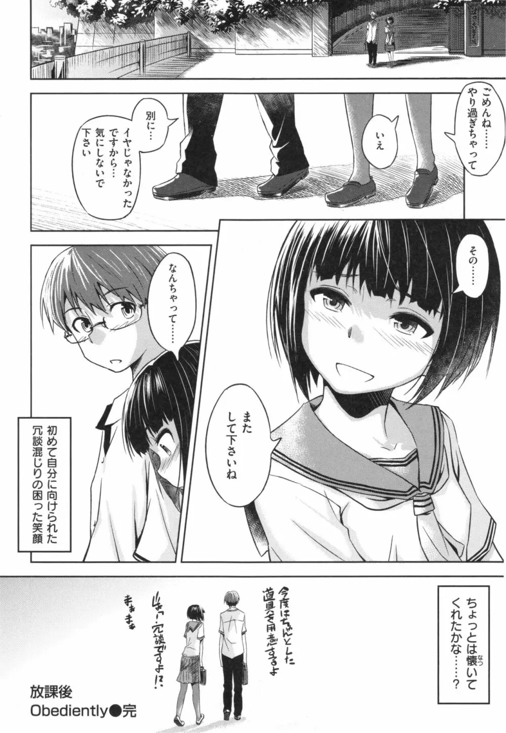 パコラッシュ！ + とらのあなリーフレット Page.199