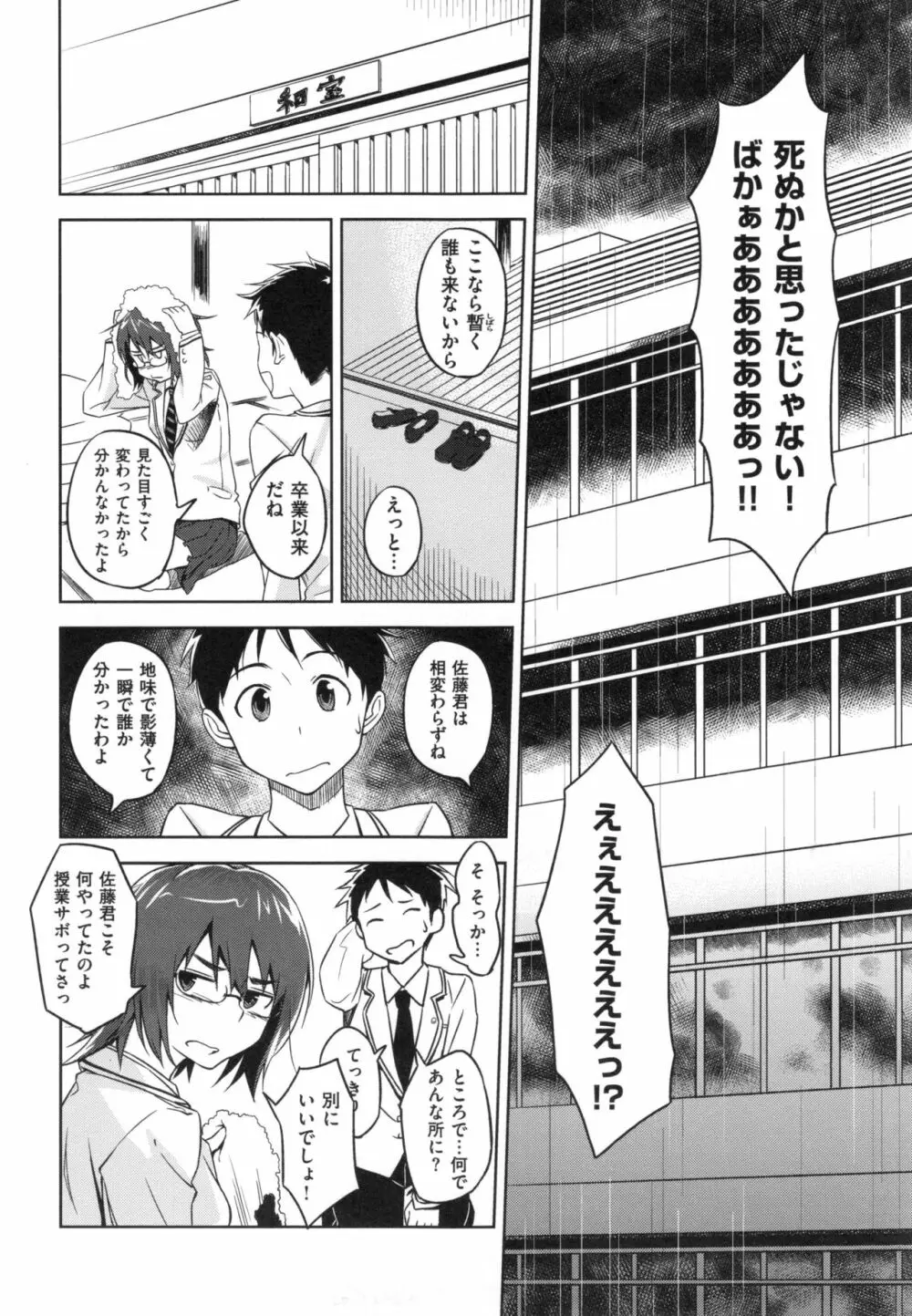 パコラッシュ！ + とらのあなリーフレット Page.203