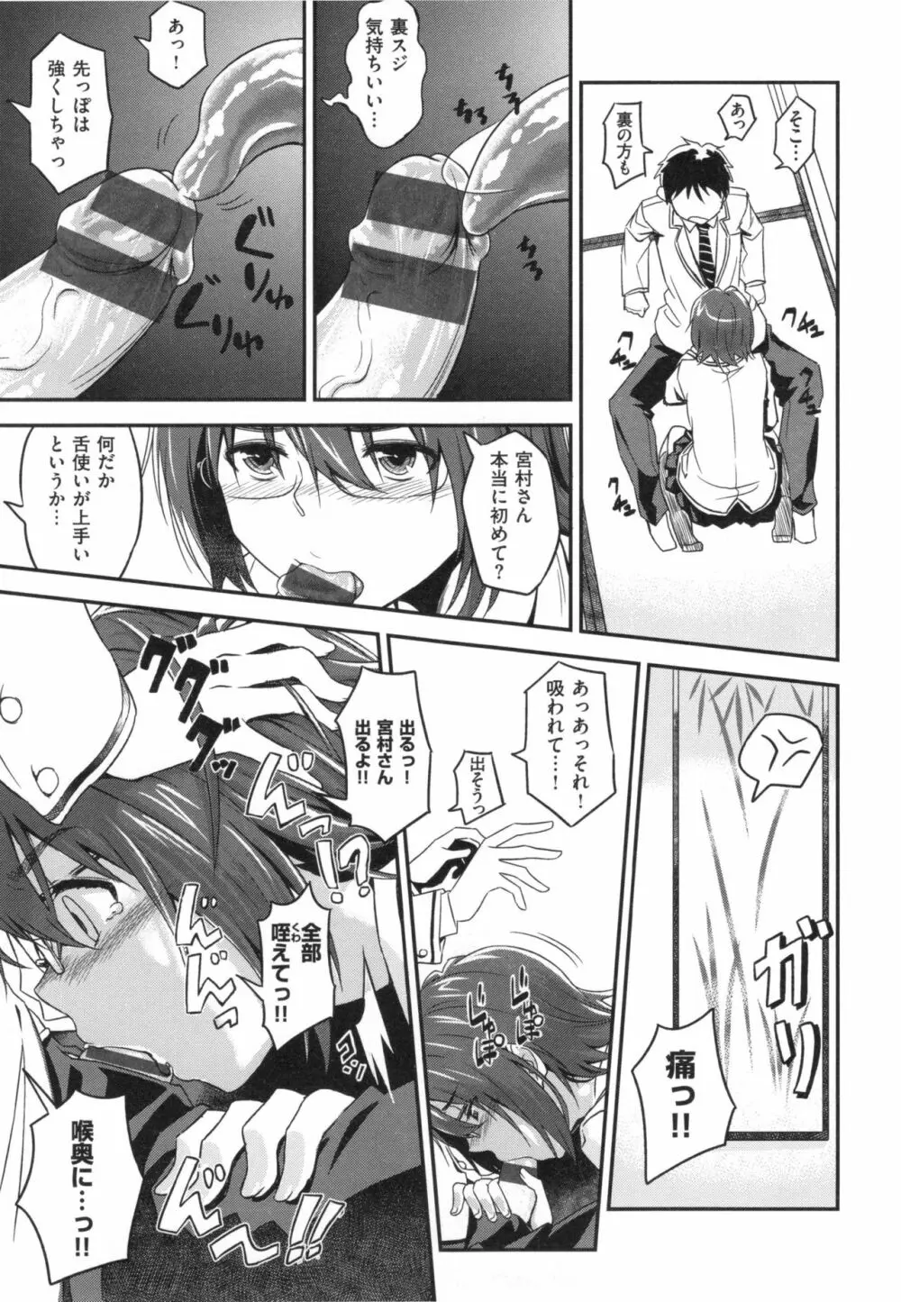 パコラッシュ！ + とらのあなリーフレット Page.210