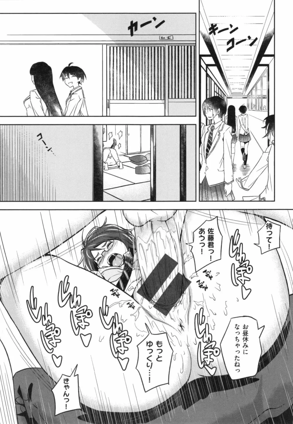 パコラッシュ！ + とらのあなリーフレット Page.216