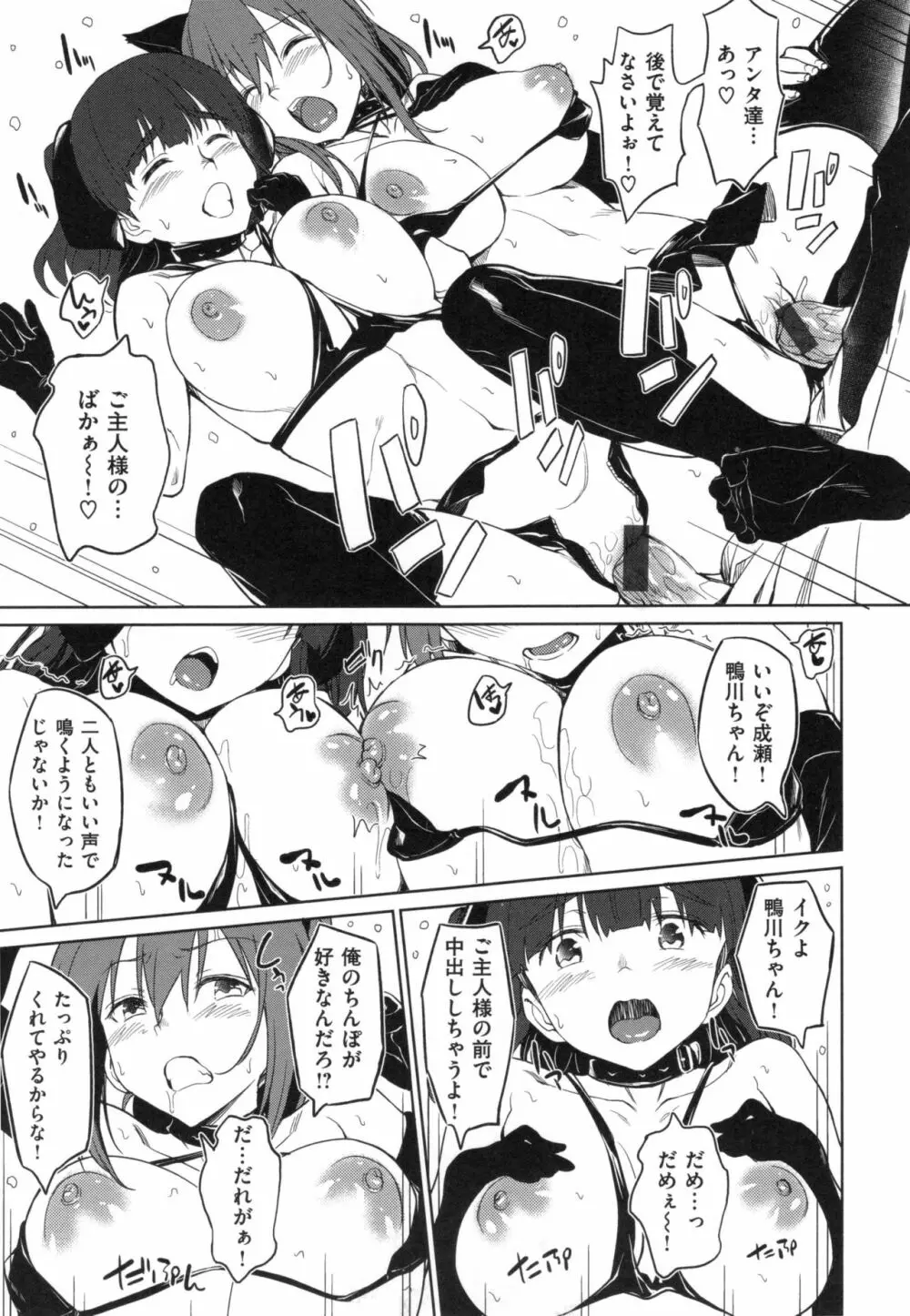 パコラッシュ！ + とらのあなリーフレット Page.228