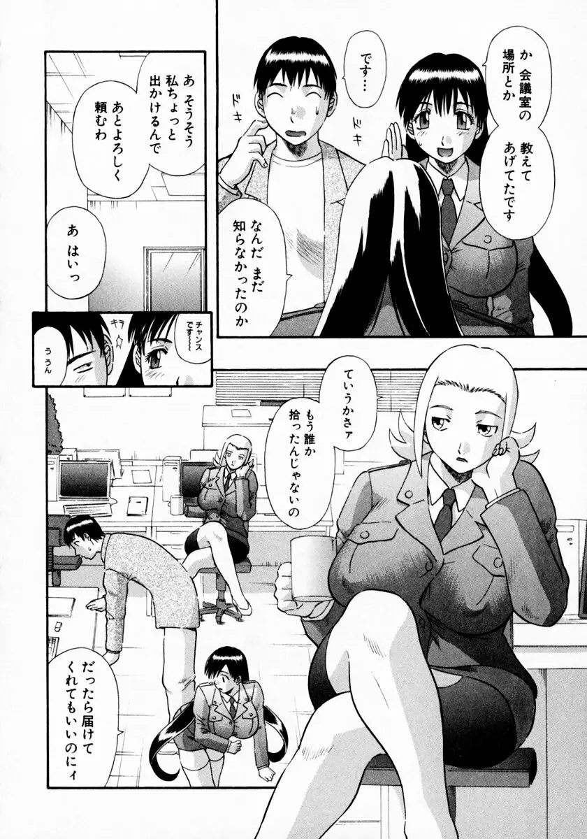 ピカ♡ピカ 1 Page.102