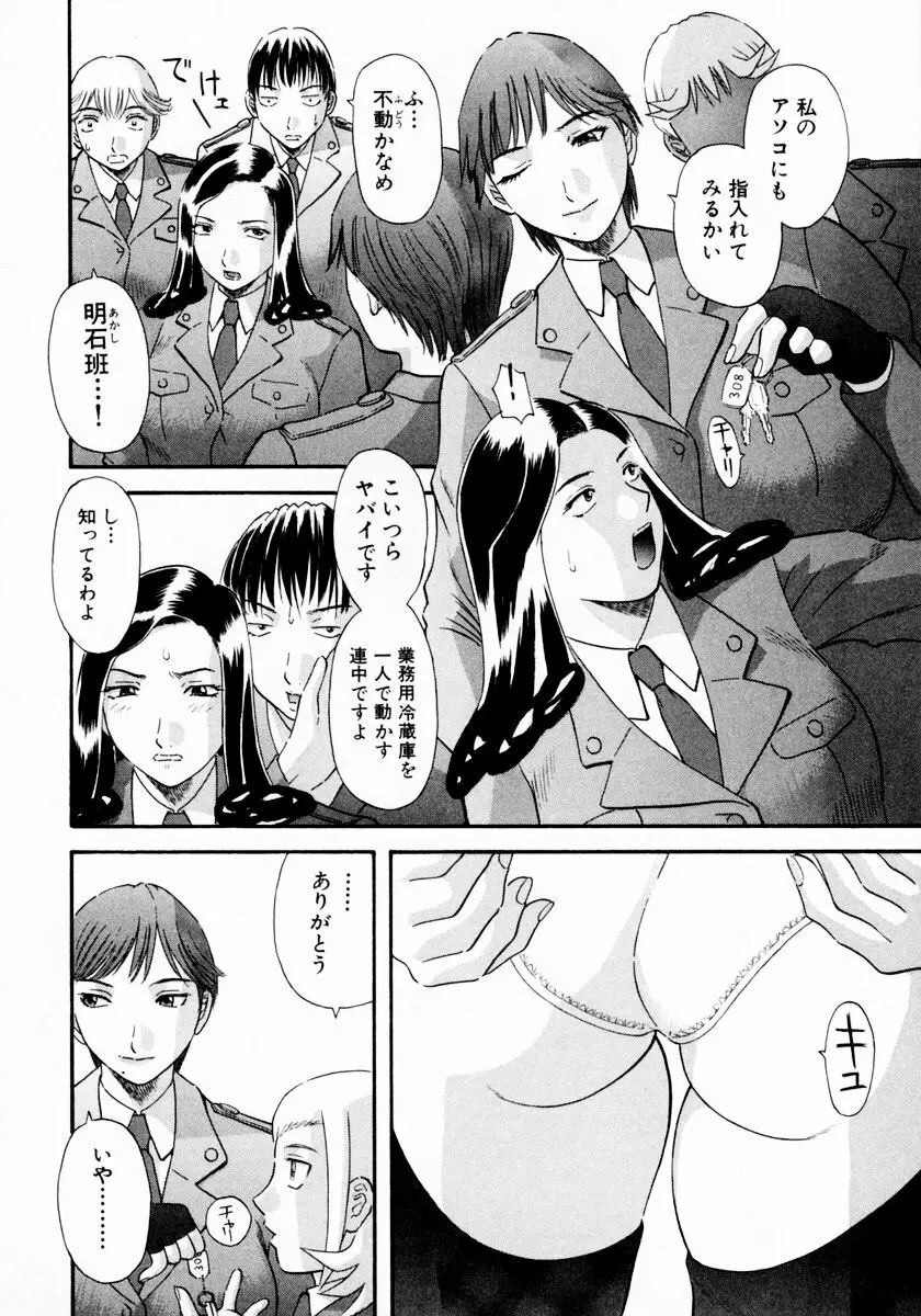 ピカ♡ピカ 1 Page.108
