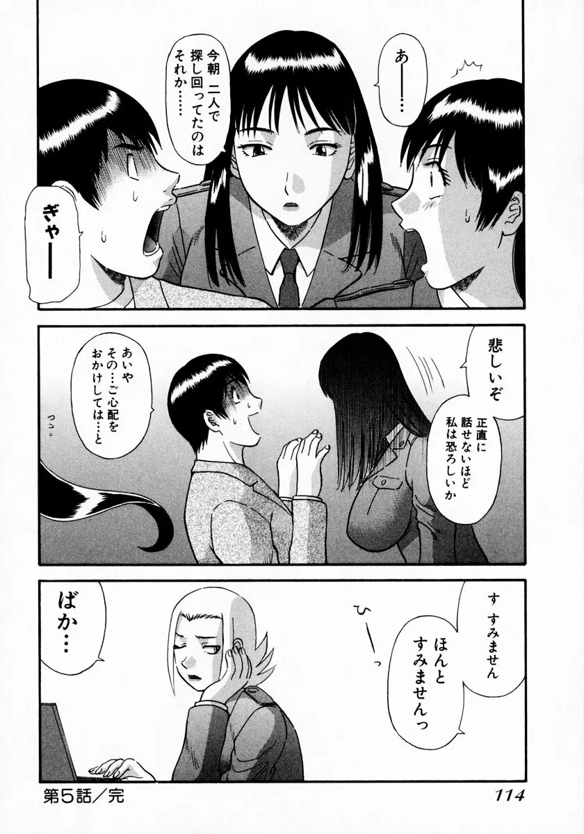 ピカ♡ピカ 1 Page.120