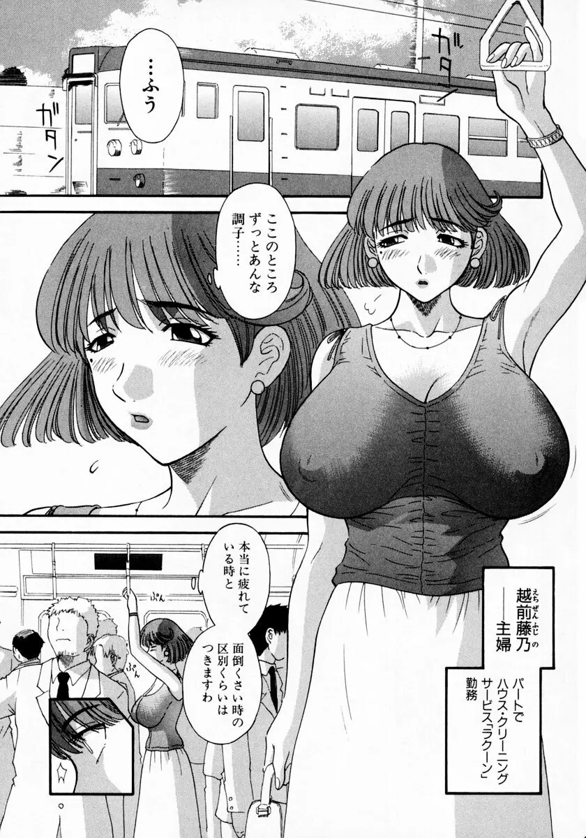 ピカ♡ピカ 1 Page.123