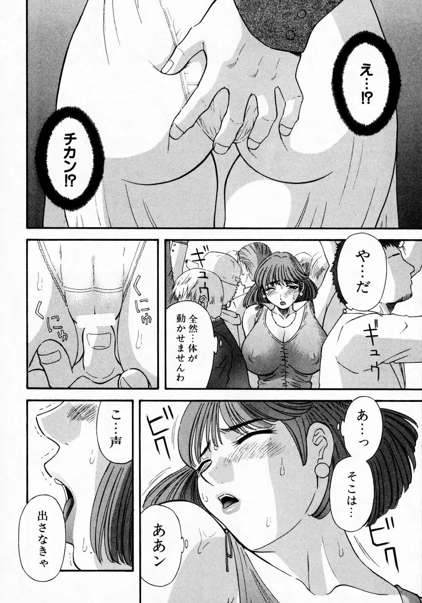 ピカ♡ピカ 1 Page.124