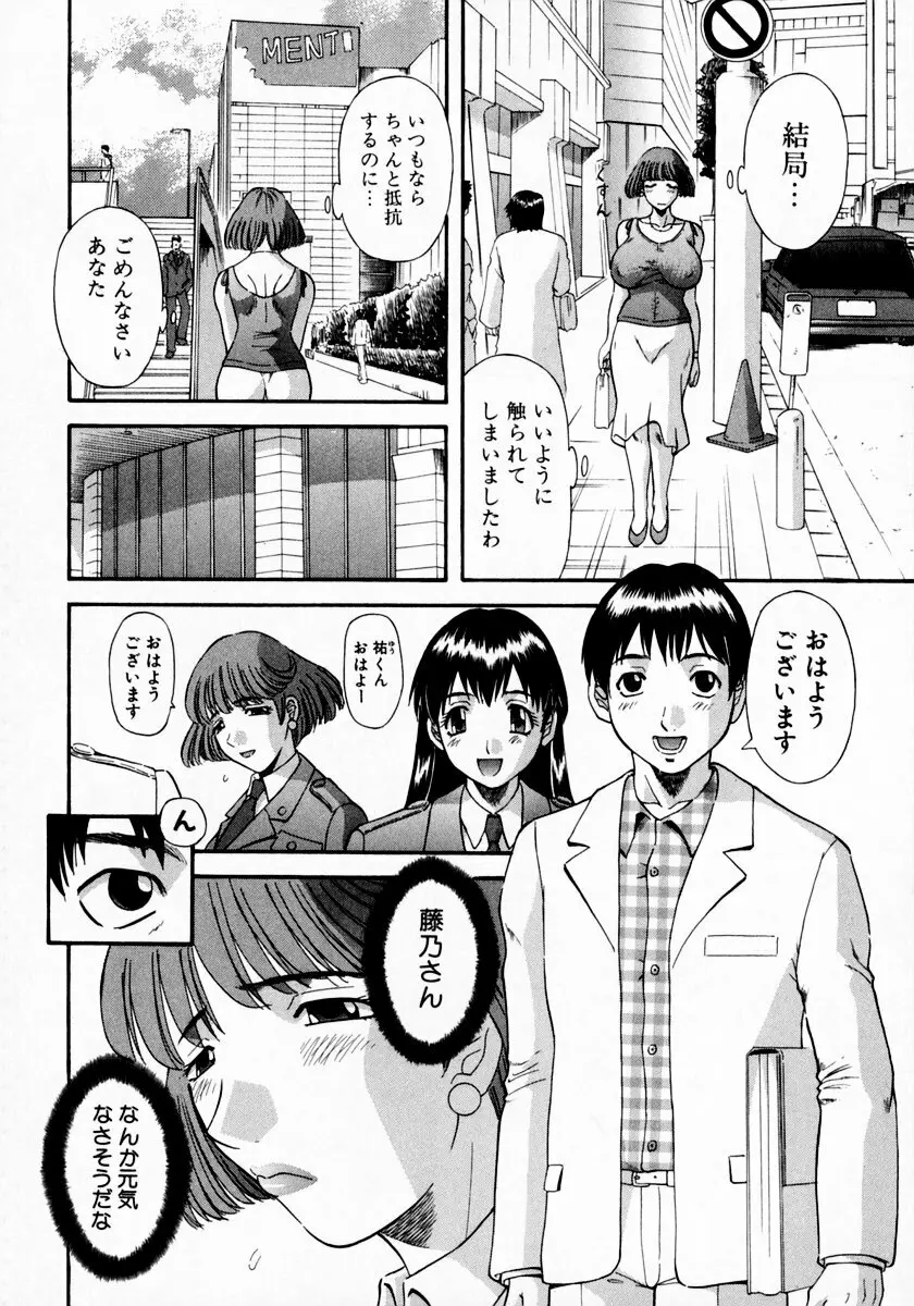 ピカ♡ピカ 1 Page.126