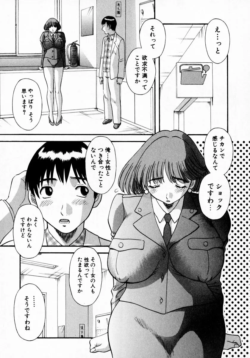 ピカ♡ピカ 1 Page.127