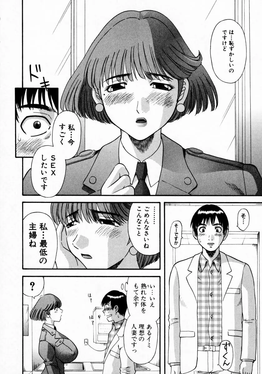 ピカ♡ピカ 1 Page.128