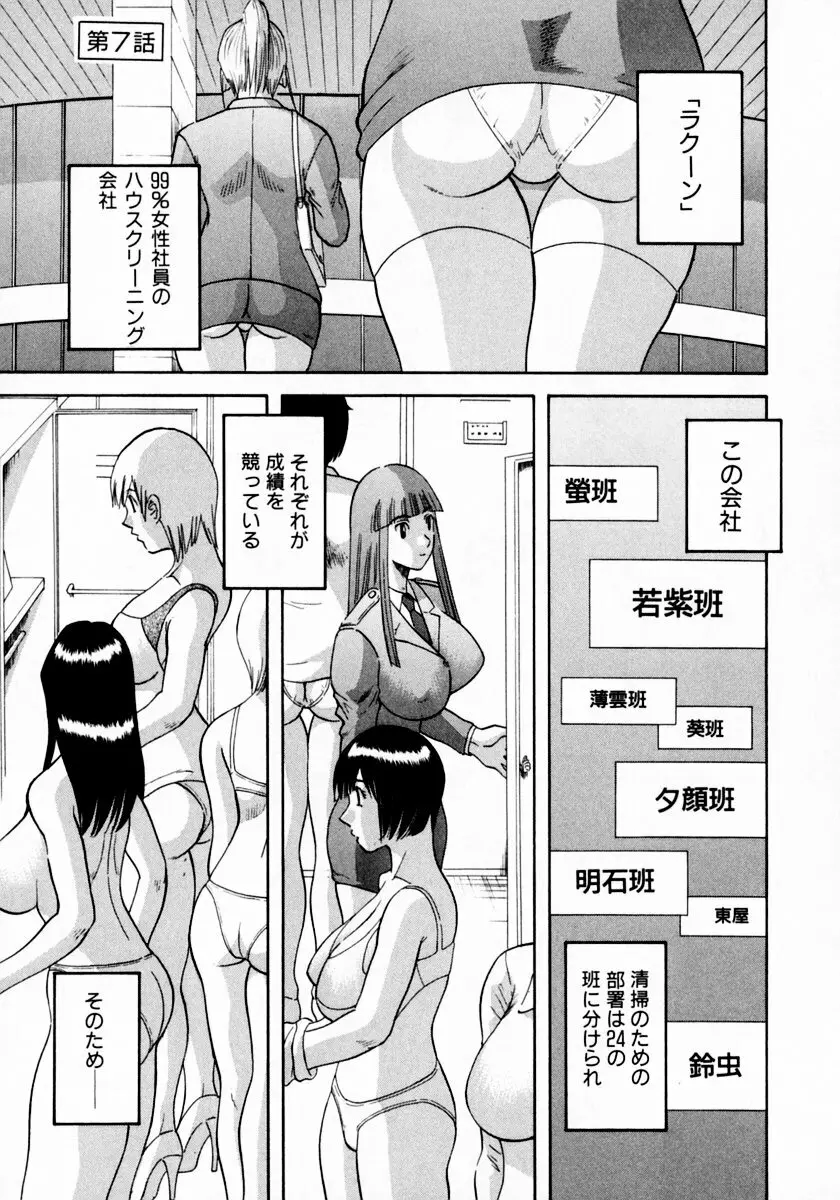 ピカ♡ピカ 1 Page.143
