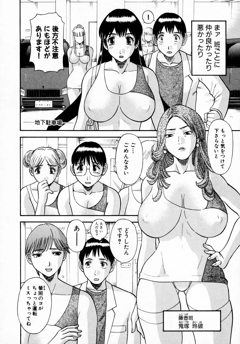 ピカ♡ピカ 1 Page.144