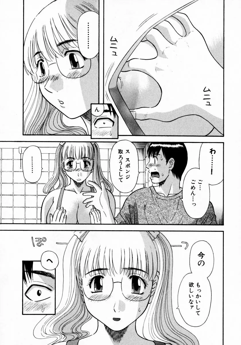 ピカ♡ピカ 1 Page.153