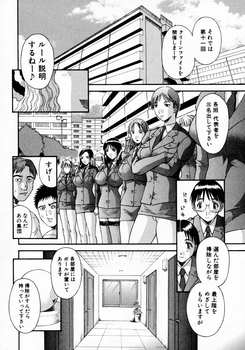 ピカ♡ピカ 1 Page.166