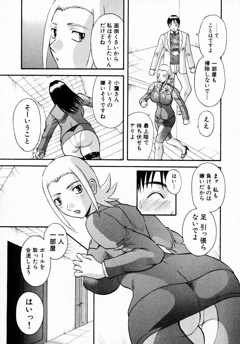 ピカ♡ピカ 1 Page.169