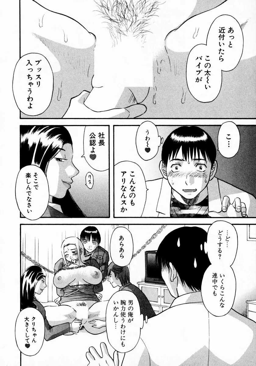 ピカ♡ピカ 1 Page.172