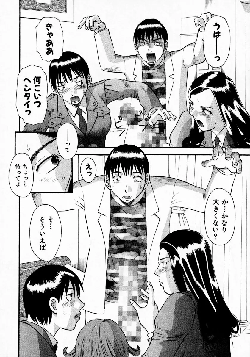 ピカ♡ピカ 1 Page.174