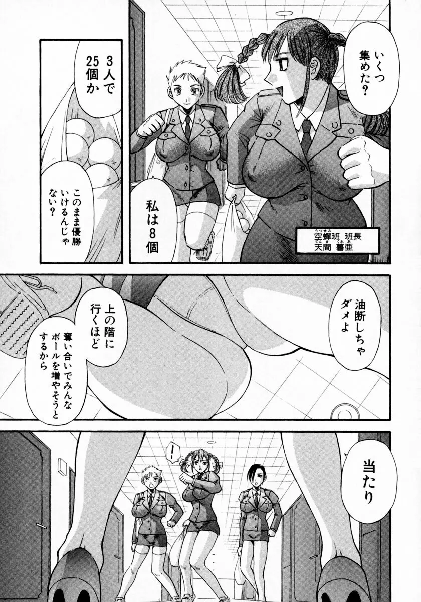 ピカ♡ピカ 1 Page.185