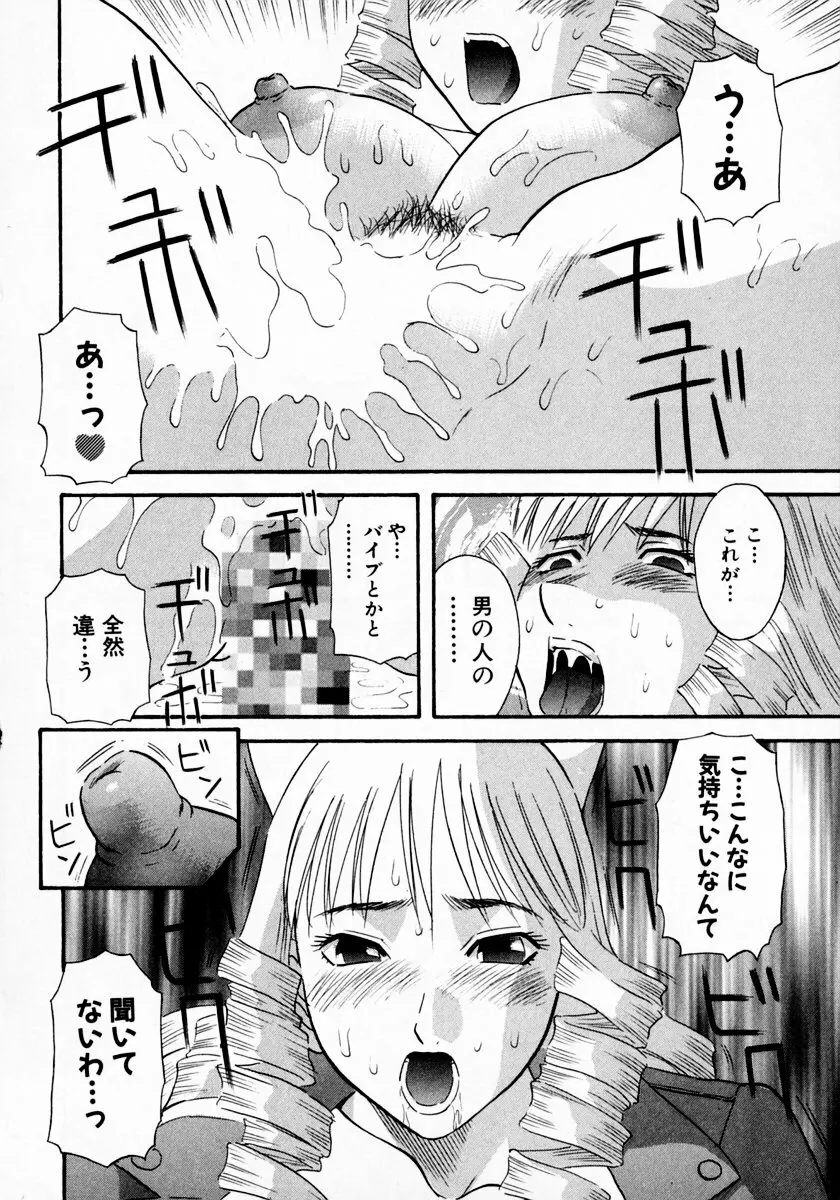 ピカ♡ピカ 1 Page.202