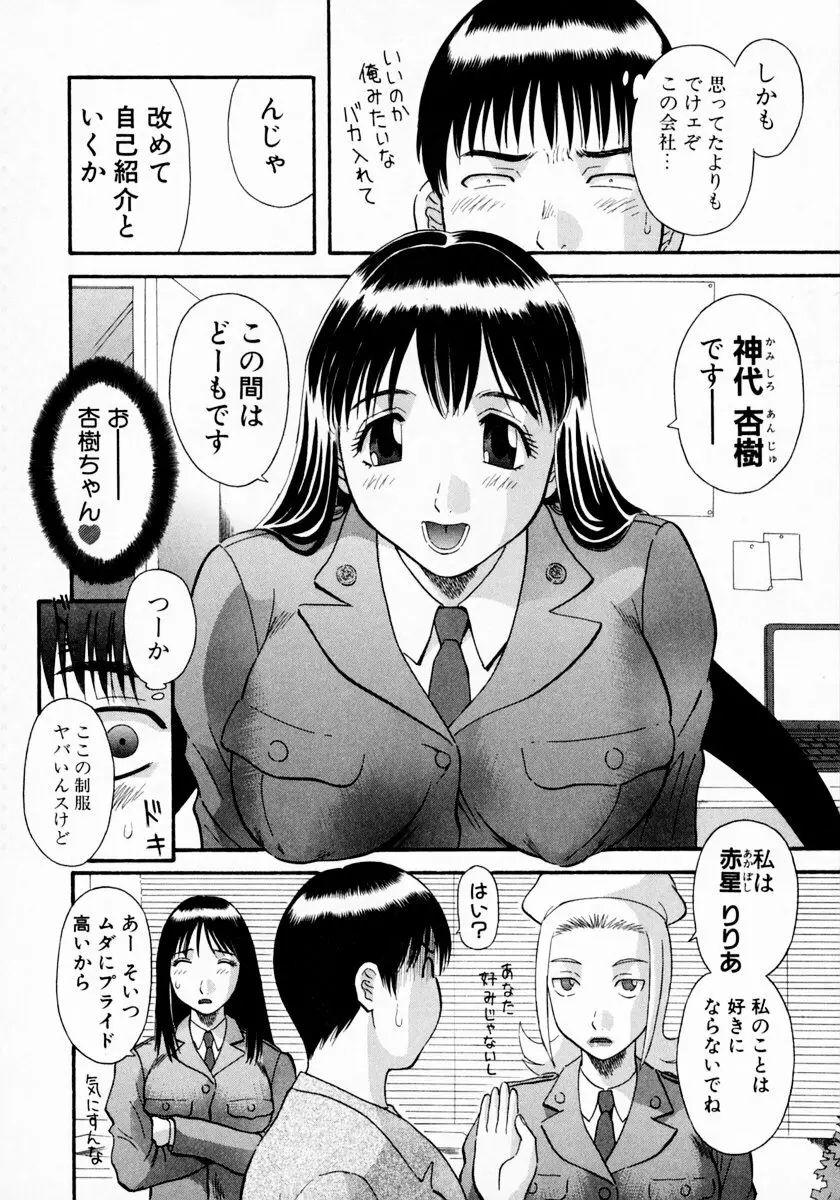 ピカ♡ピカ 1 Page.34