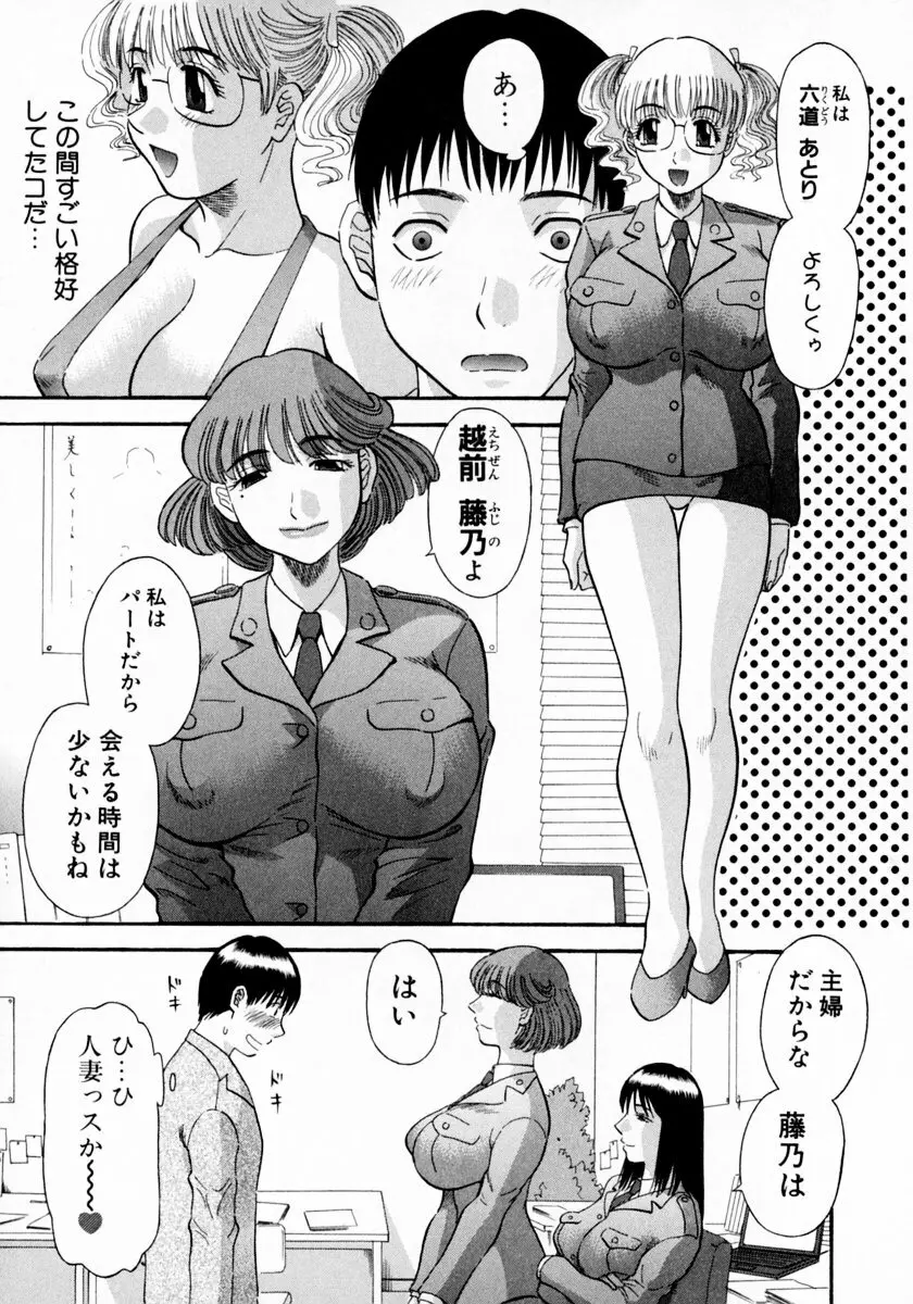 ピカ♡ピカ 1 Page.35