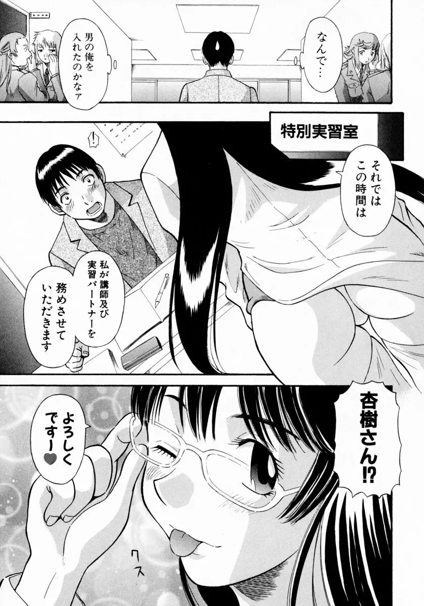 ピカ♡ピカ 1 Page.37