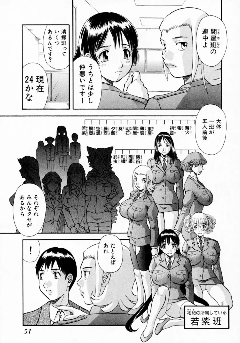 ピカ♡ピカ 1 Page.57
