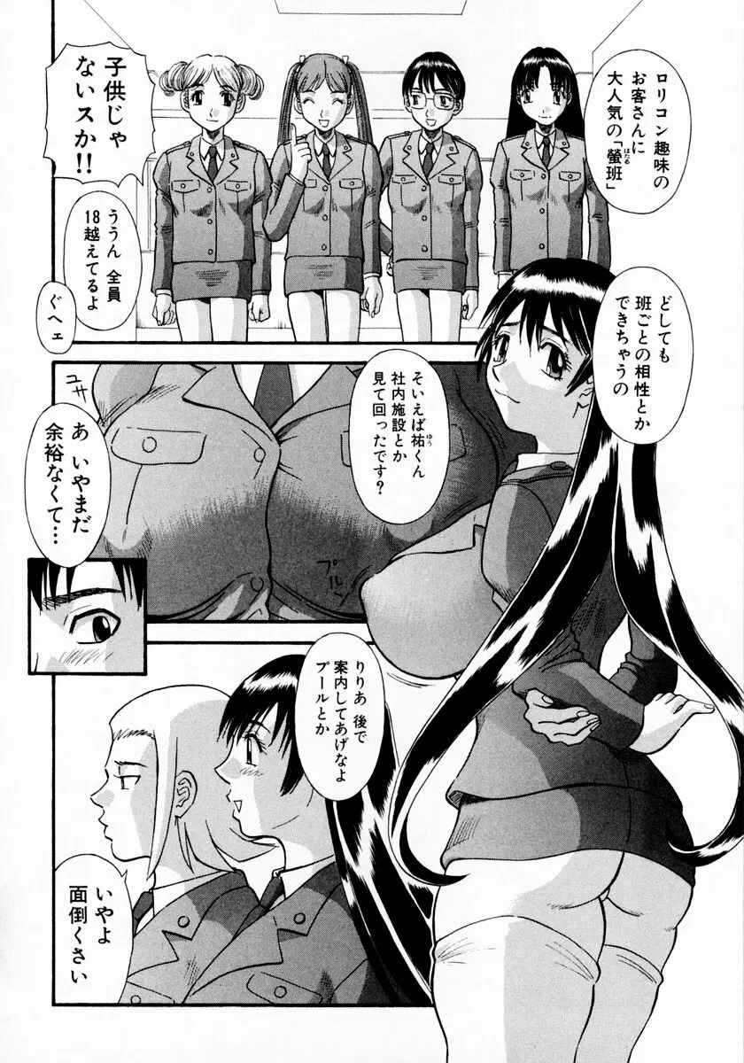 ピカ♡ピカ 1 Page.58