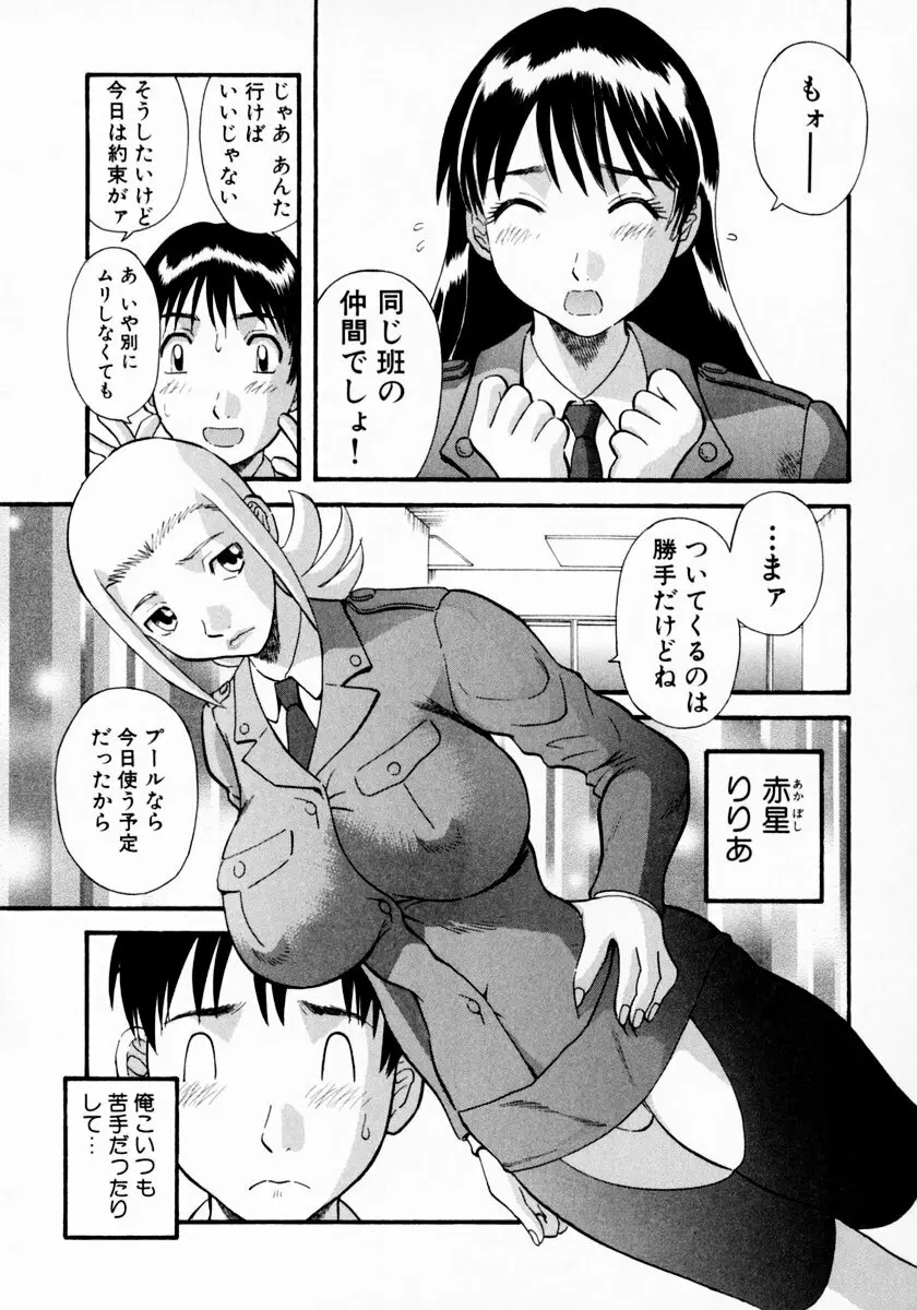 ピカ♡ピカ 1 Page.59