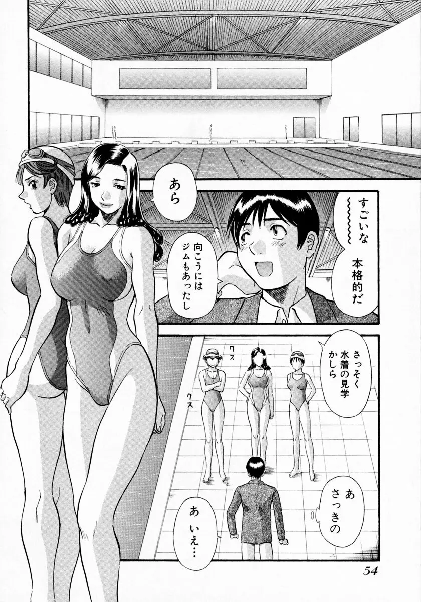 ピカ♡ピカ 1 Page.60