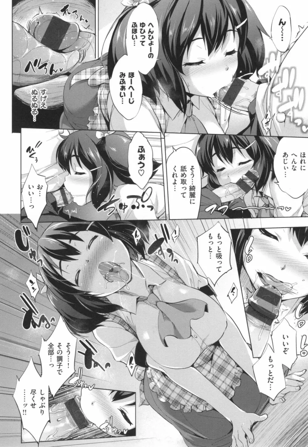 やさしいせかい + とらのあなリーフレット Page.130