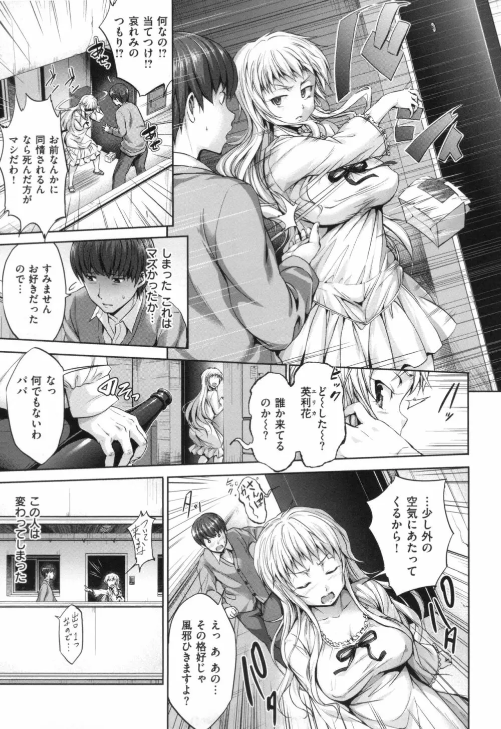 やさしいせかい + とらのあなリーフレット Page.213